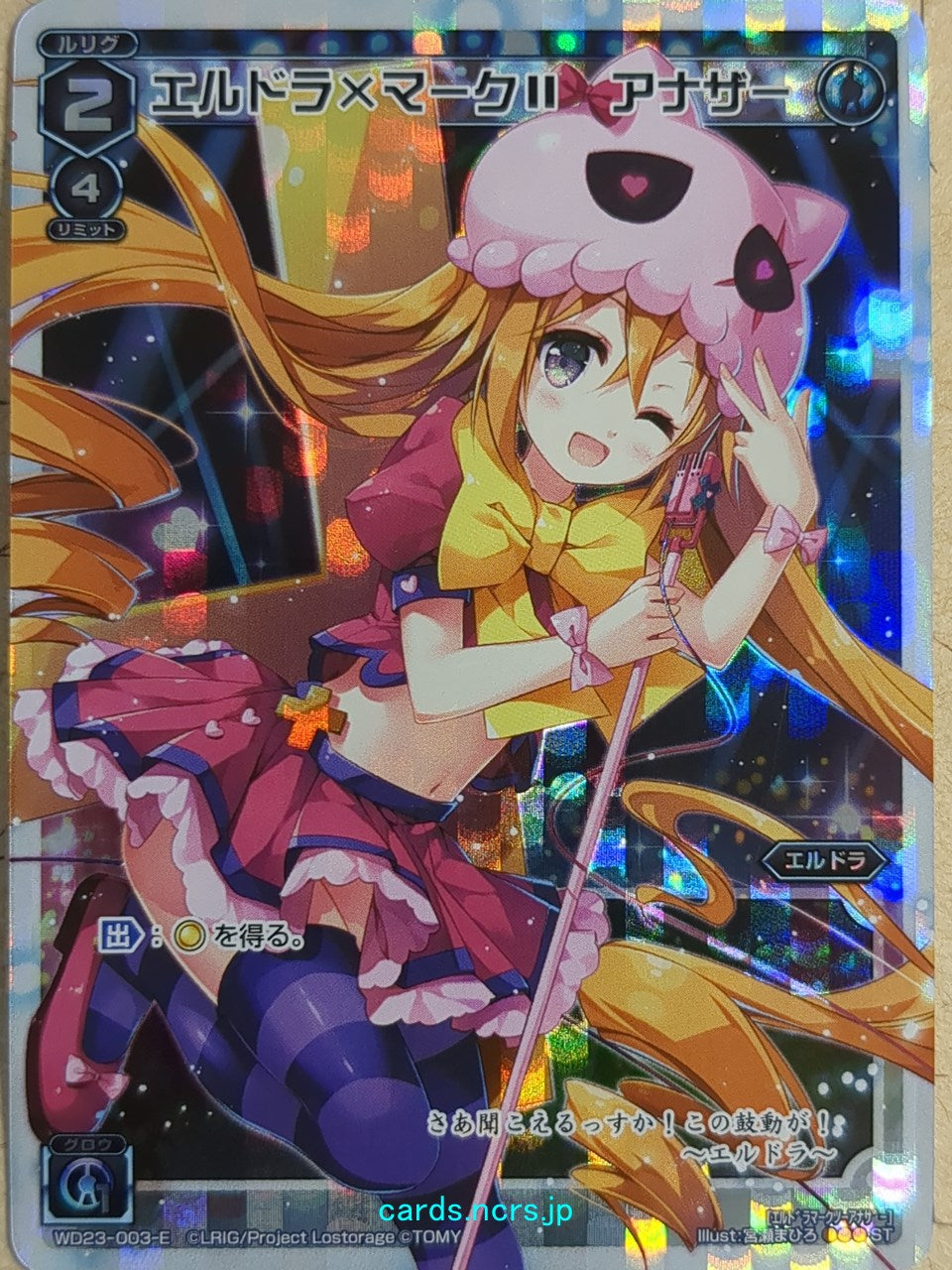 Wixoss White Wixoss -Eldora-  Mark II Another Trading Card WD23-003-E