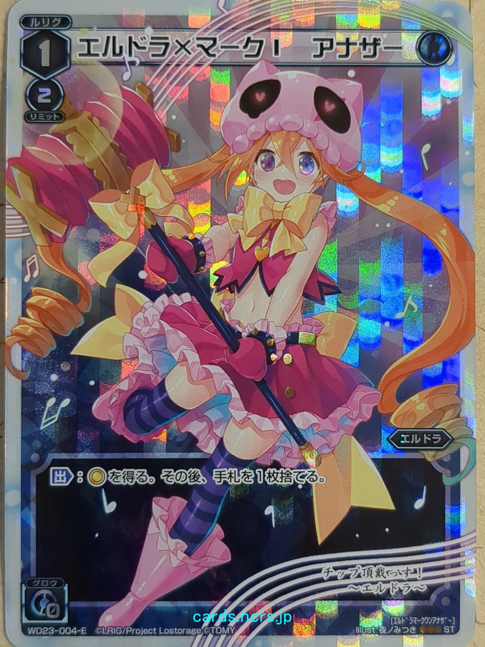 Wixoss White Wixoss -Eldora-  Mark I Another Trading Card WD23-004-E