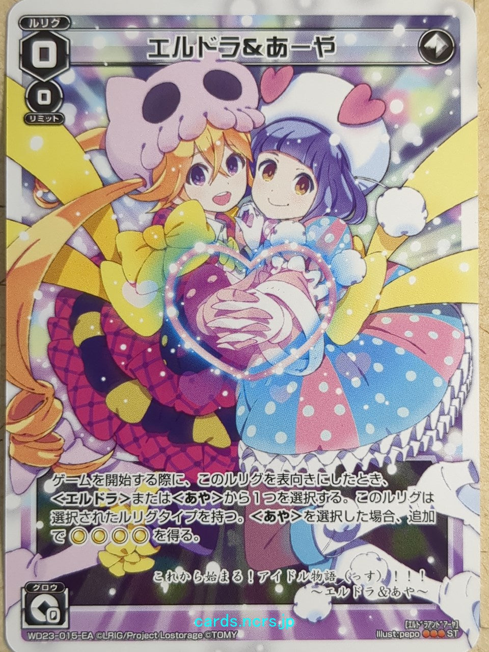 Wixoss White Wixoss -Eldora-  and Aya Trading Card WD23-015-EA