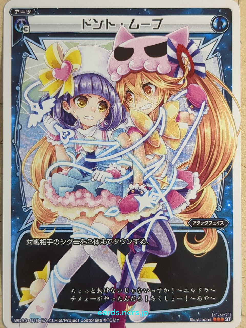 Wixoss White Wixoss -Eldora-  Don't Move Trading Card WD23-016-EA