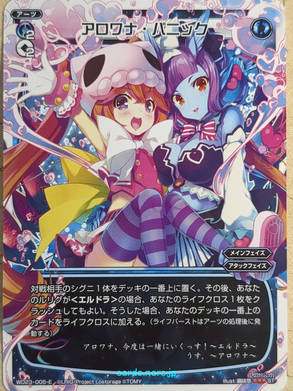 Wixoss White Wixoss -Eldora-  Arowana Panic Trading Card WD23-005-EA