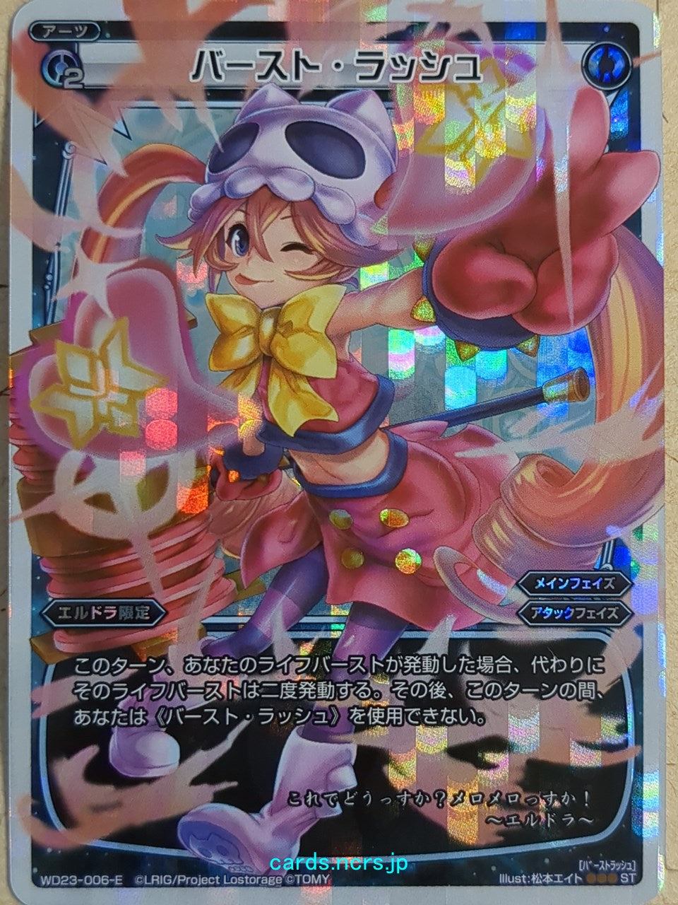 Wixoss White Wixoss -Eldora-  Burst Rush Trading Card WD23-006-E