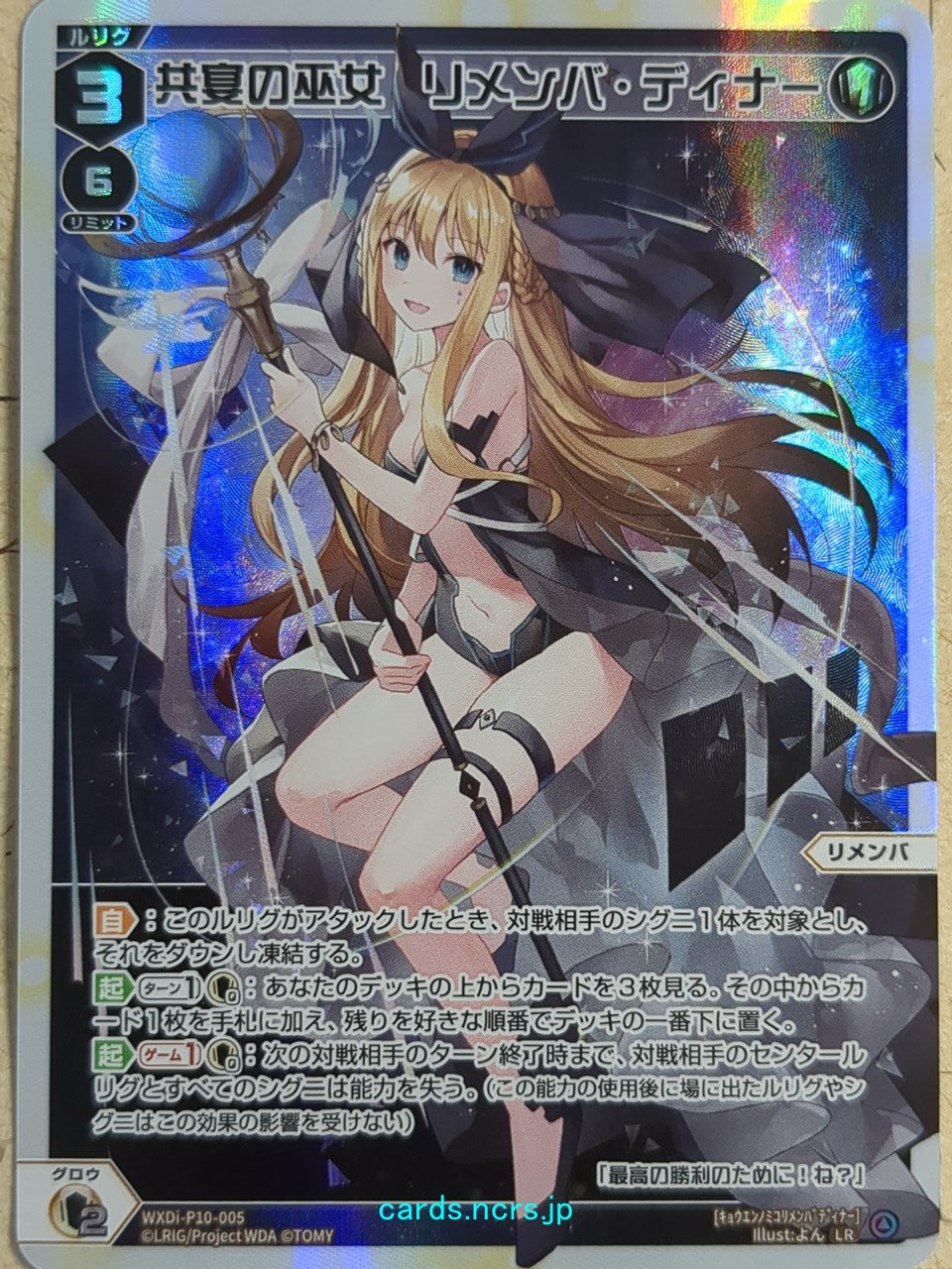 Wixoss White Wixoss -Remember-  Miko of Feasting Together Trading Card WXDi-P10-005