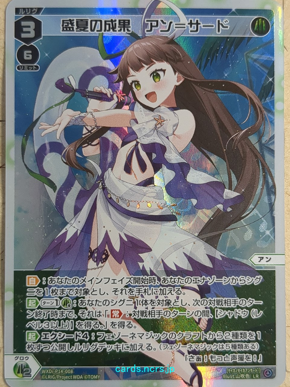 Wixoss White Wixoss -Ann III-  Accomplishment of Midsummer Trading Card WXDi-P14-008