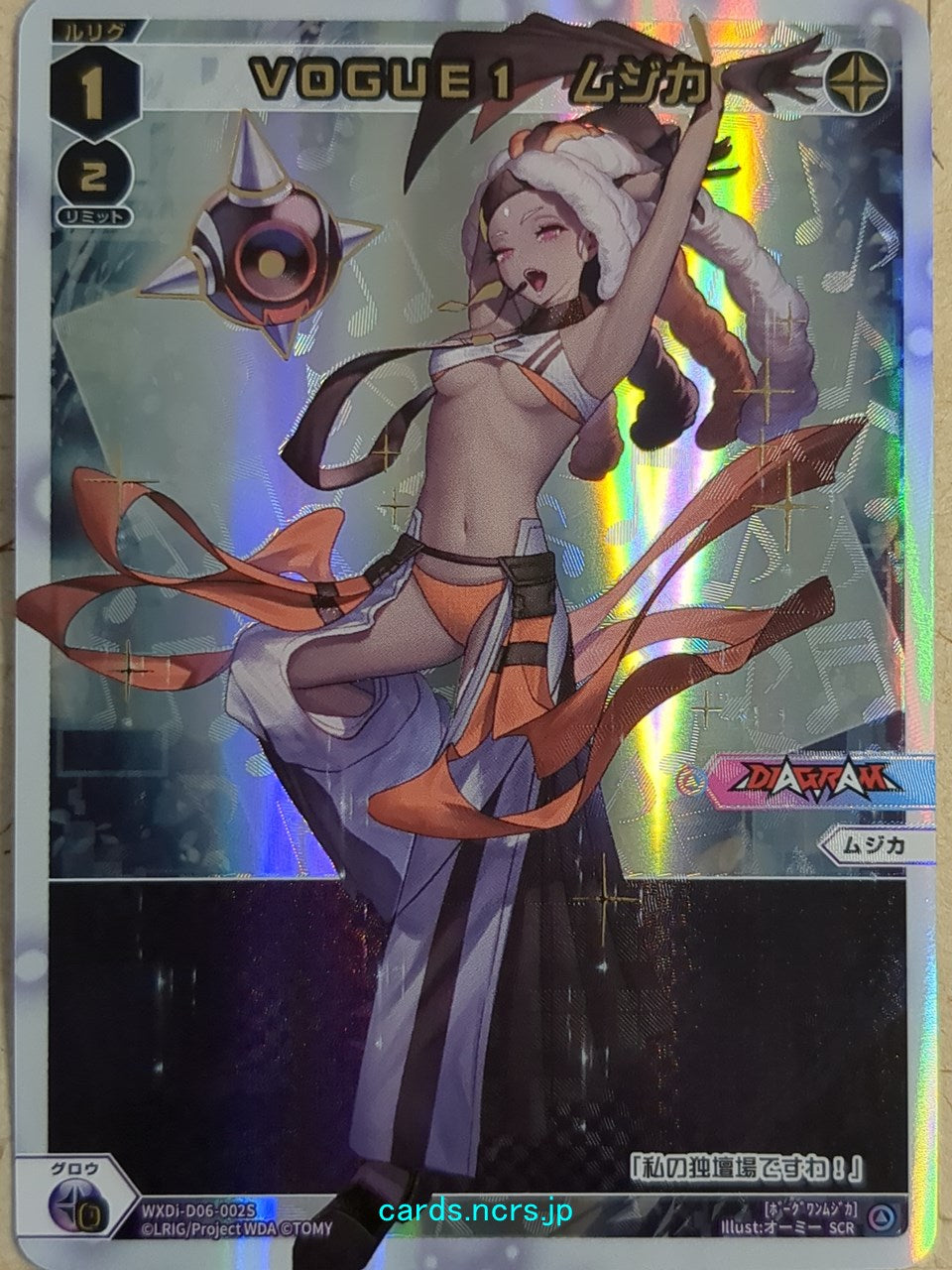 Wixoss White Wixoss -Muzica-  Vogue 1 Trading Card WXDi-D06-002S