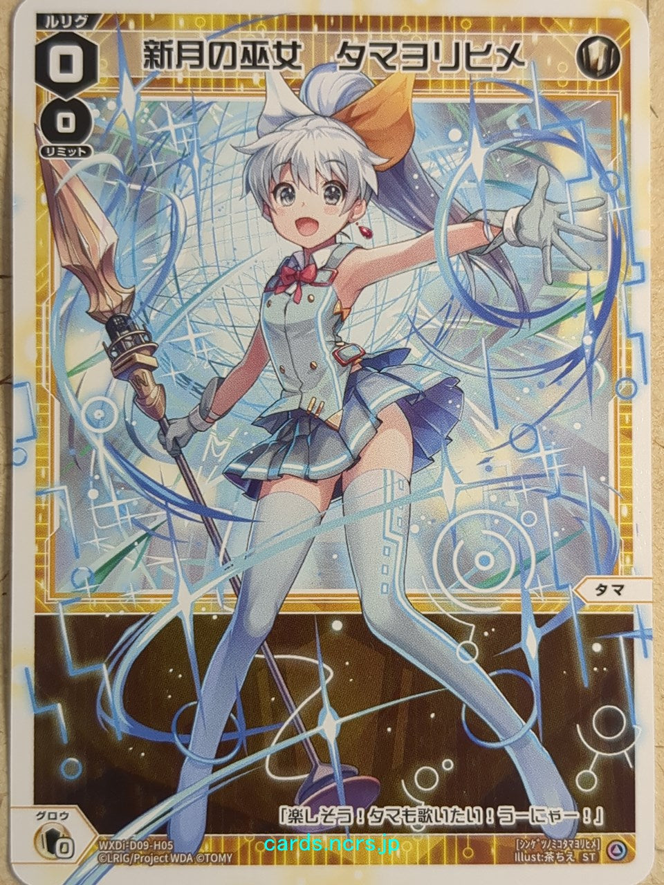 Wixoss White Wixoss -Tamayorihime-  New Moon Miko Trading Card WXDi-D09-H05