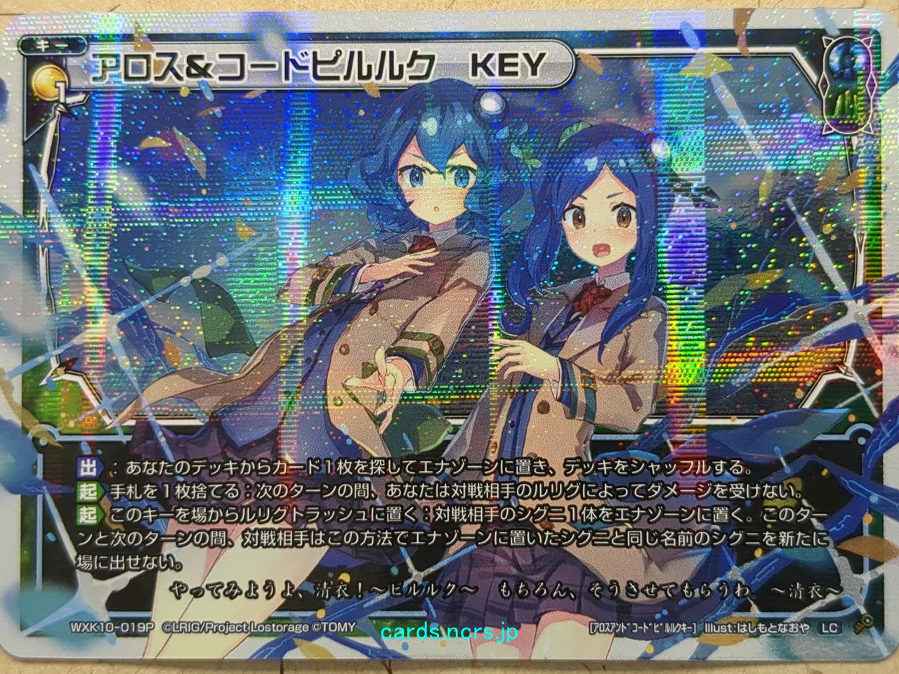 Wixoss White Wixoss -Piruluk-  KEY Trading Card WXK10-019P