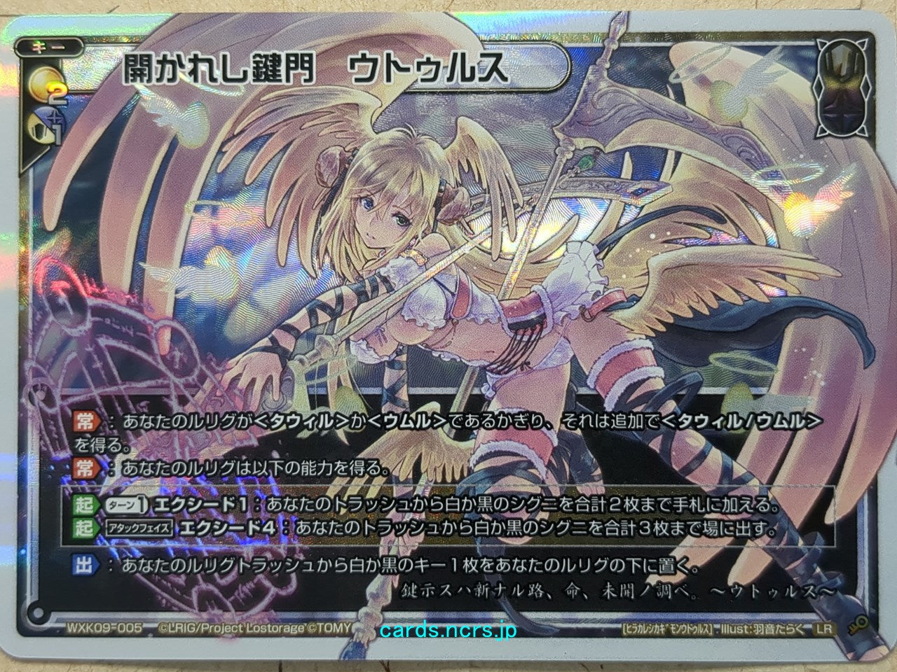 Wixoss White Wixoss -Ut'ulls-  the Opened Key Gate Trading Card WXK09-005
