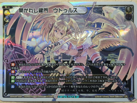 Wixoss White Wixoss -Ut'ulls-  the Opened Key Gate Trading Card WXK09-005