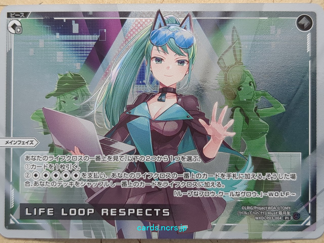 Wixoss W Wixoss LIFE LOOP RESPECTS Trading Card WXDi-P03-004