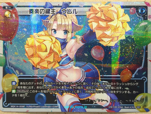 Wixoss White Wixoss -Umr-  Wielder of the Key of Musical Performance Trading Card WDK14-009P
