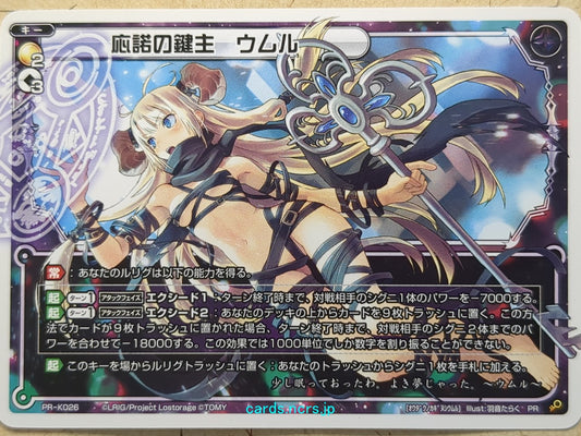 Wixoss White Wixoss -Umr-  Wielder of the Key of Compliance Trading Card WXPR-K026