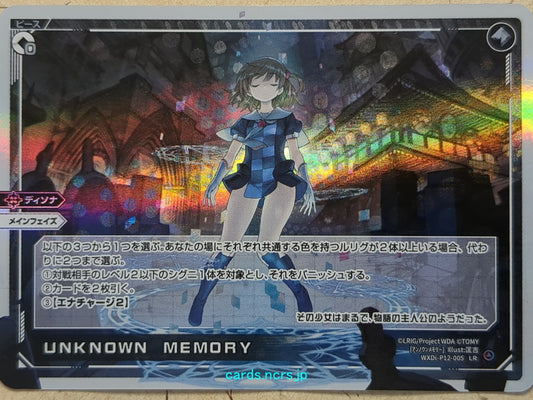 Wixoss White Wixoss UNKNOWN MEMORY Trading Card WXDi-P12-005