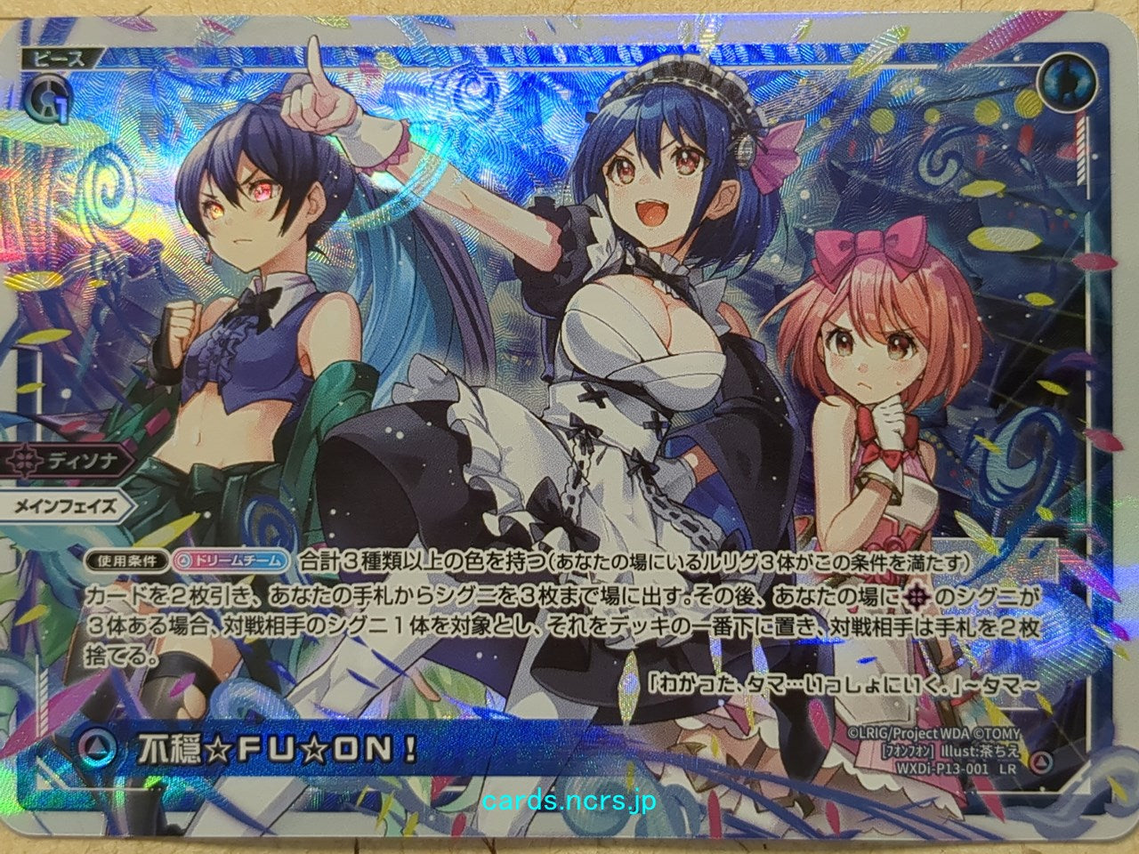 Wixoss White Wixoss Turbulent-FU-ON! Trading Card WXDi-P13-001