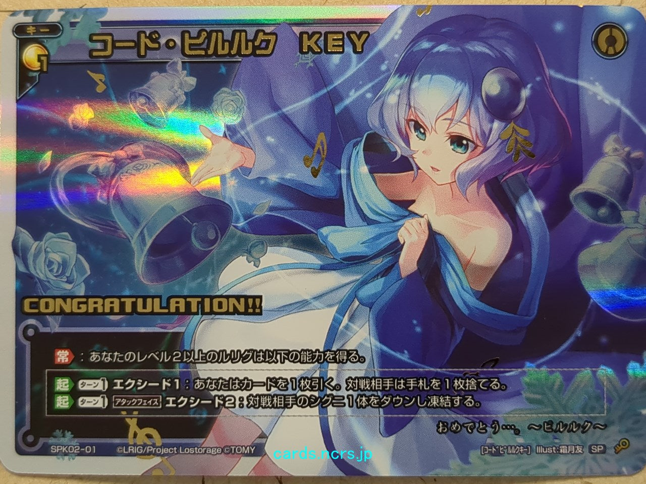 Wixoss Key Wixoss -Piruluk-  KEY Trading Card WXSPK02-01