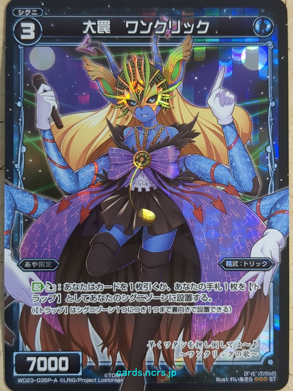 Wixoss Black Wixoss -Oneclick-  Great Trap Trading Card WD23-035P-A