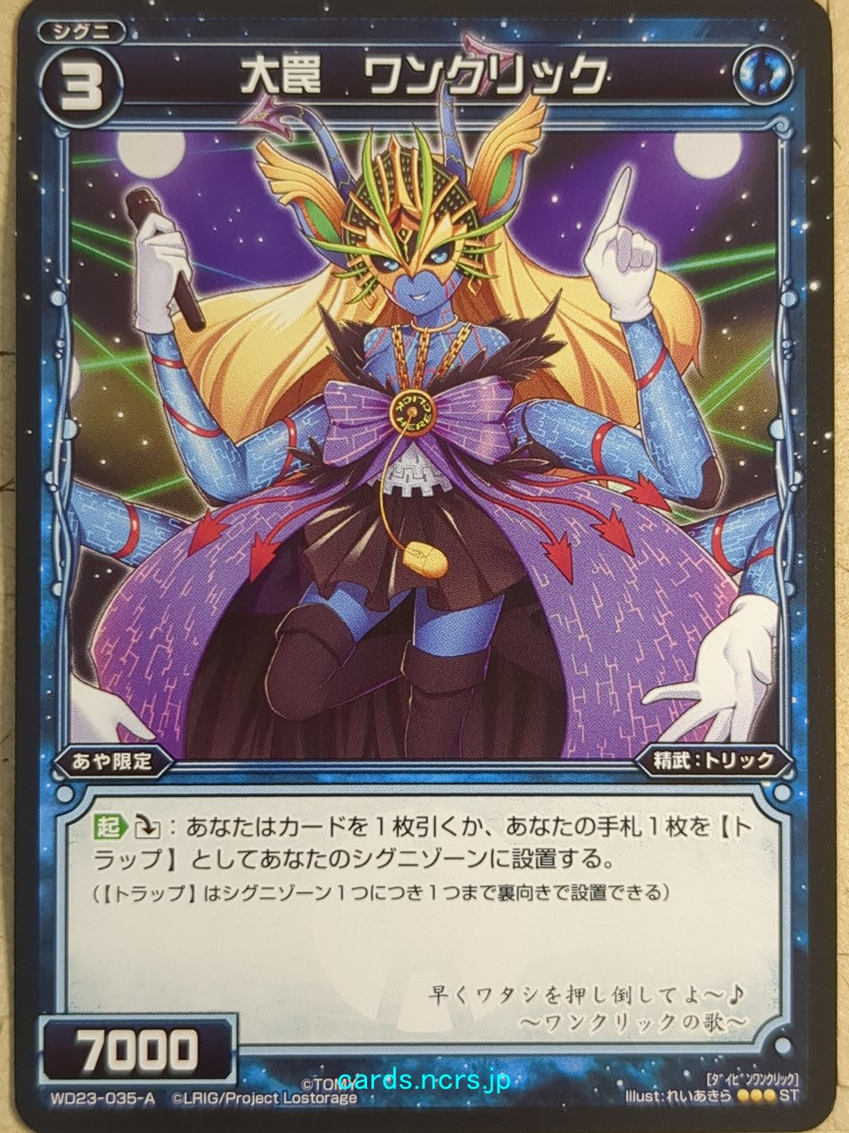 Wixoss Black Wixoss -Oneclick-  Great Trap Trading Card WD23-035-A
