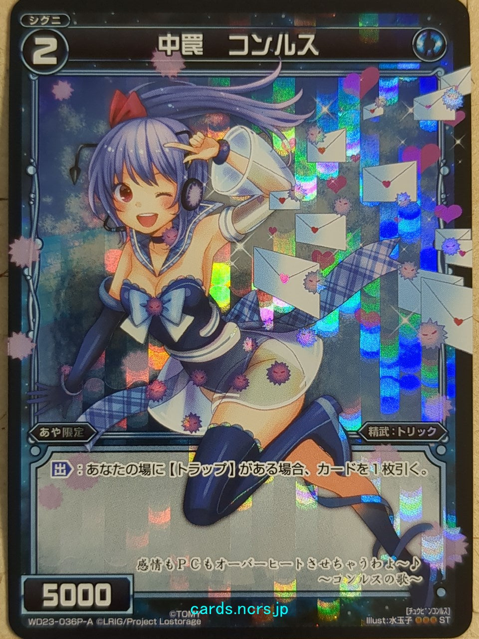 Wixoss Black Wixoss -Comrus-  Medium Trap Trading Card WD23-036P-A