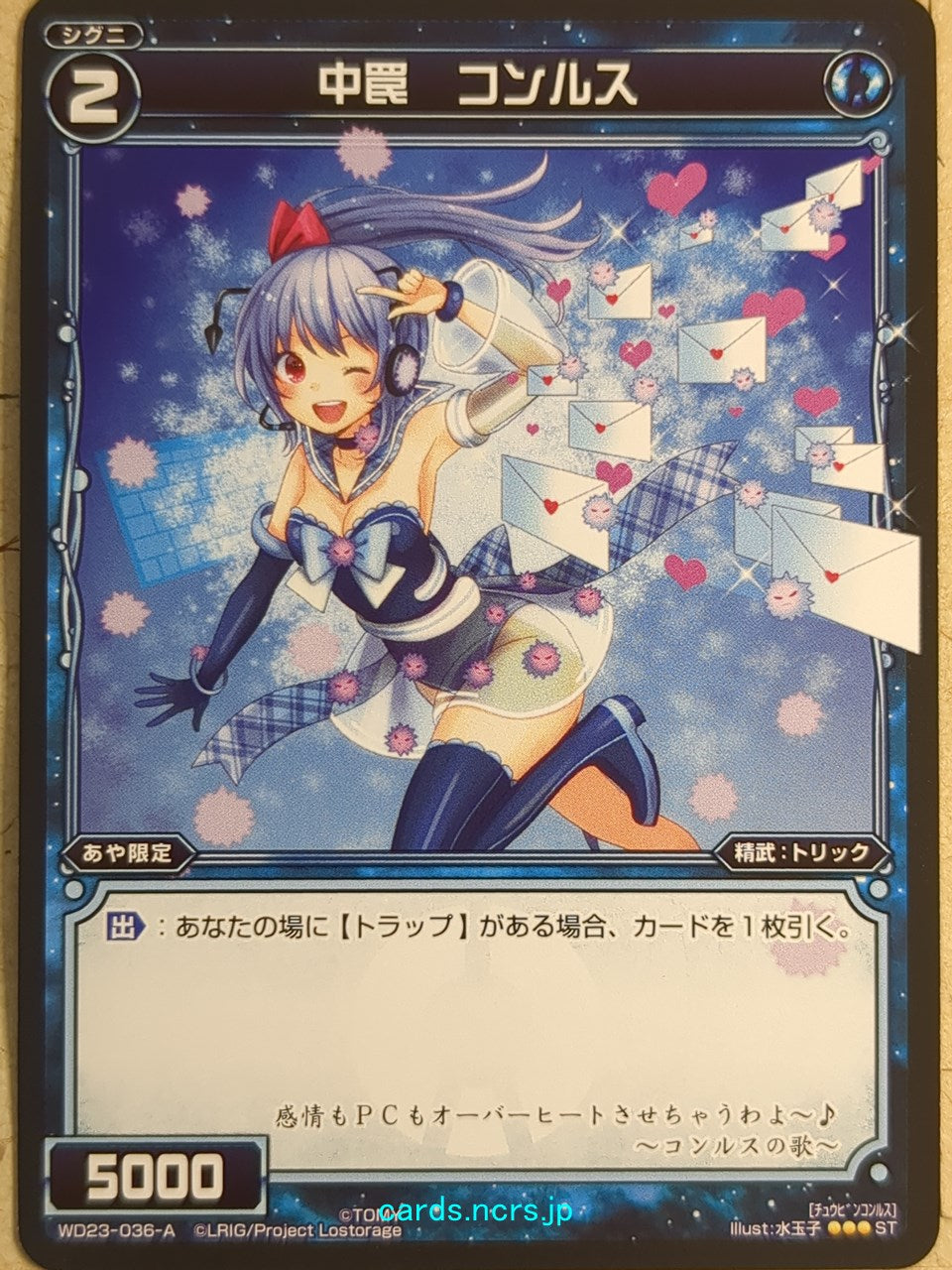 Wixoss Black Wixoss -Comrus-  Comrus Trading Card WD23-036-A