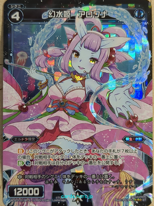 Wixoss Black Wixoss -Arowana-  Water Phantom Queen Trading Card WD23-019P-E