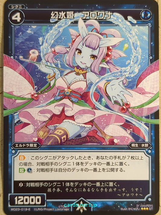 Wixoss Black Wixoss -Arowana-  Water Phantom Queen Trading Card WD23-019-E