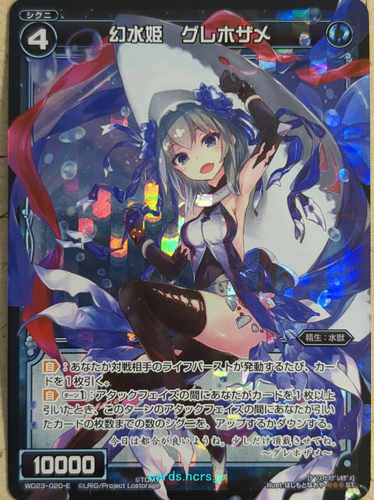 Wixoss Black Wixoss -Gurehozame-  Water Phantom Queen Trading Card WD23-020-E