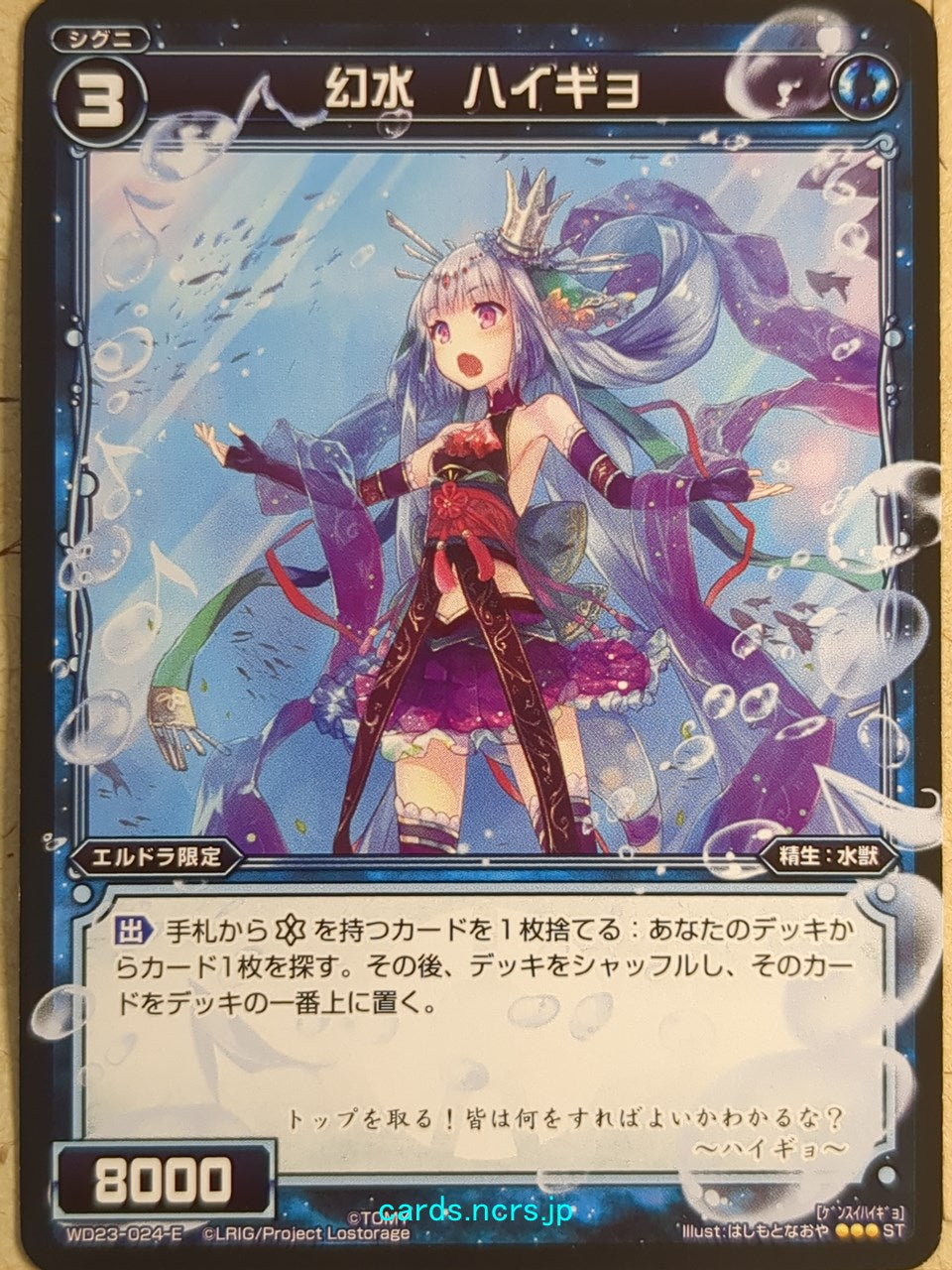 Wixoss Black Wixoss -Haigyo-  Water Phantom Trading Card WD23-024-E
