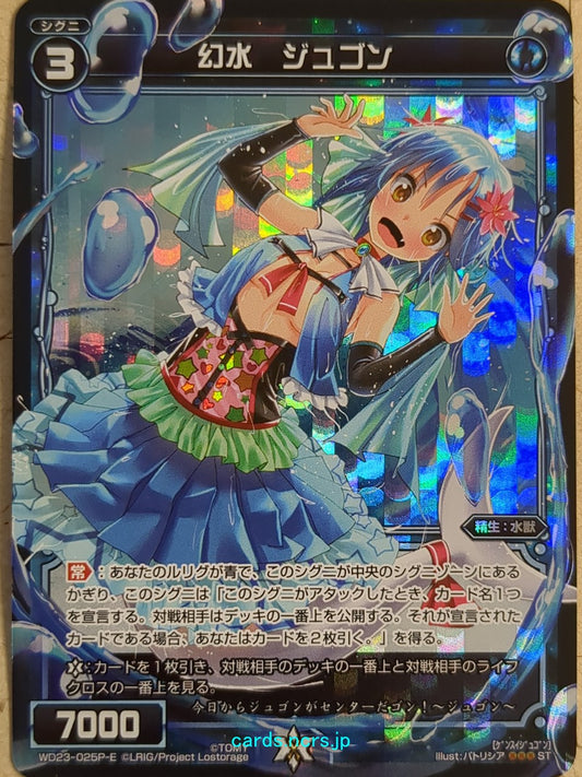 Wixoss Black Wixoss -Dugong-  Water Phantom Trading Card WD23-025P-E