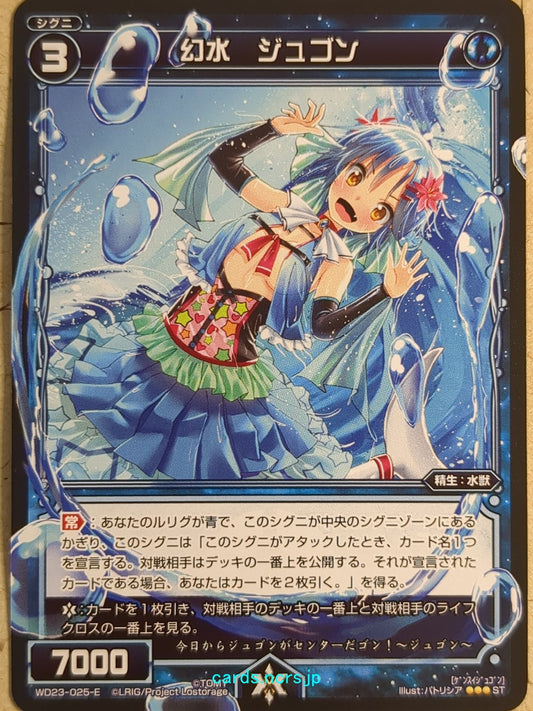 Wixoss Black Wixoss -Dugong-  Water Phantom Trading Card WD23-025-E