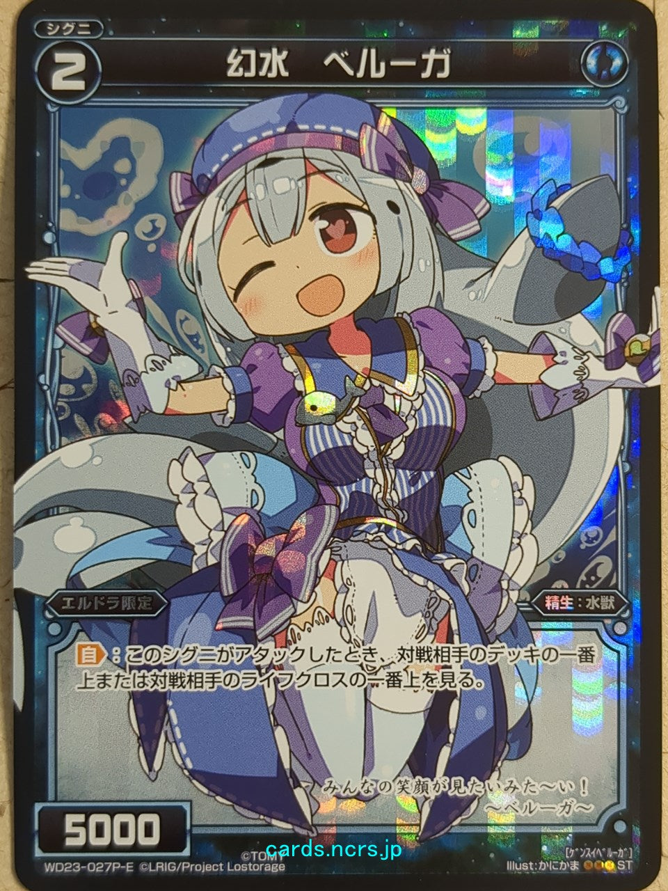 Wixoss Black Wixoss -Beluga-  Water Phantom Trading Card WD23-027P-E