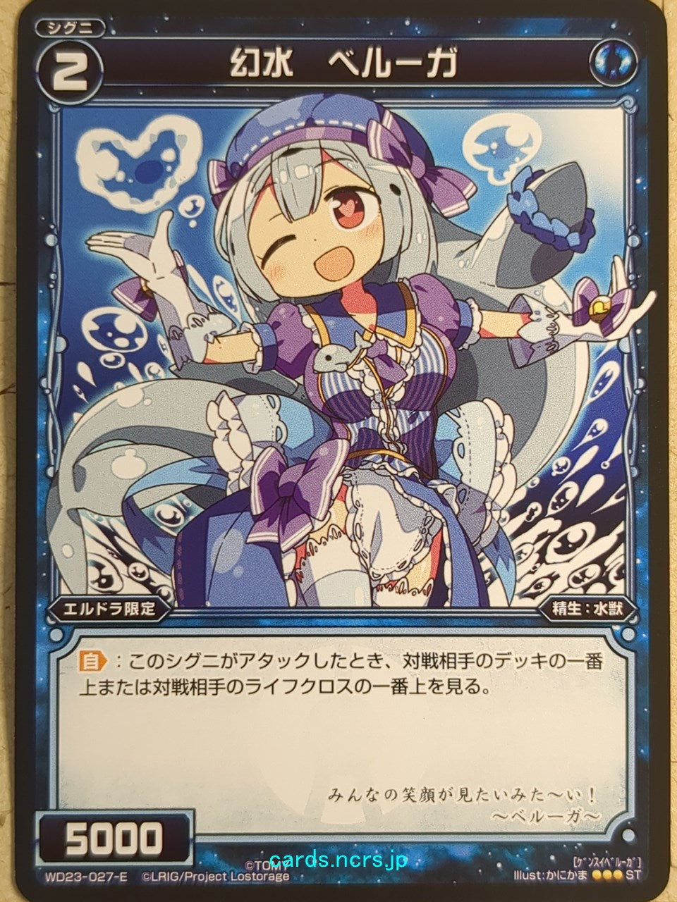 Wixoss Black Wixoss -Beluga-  Water Phantom Trading Card WD23-027-E