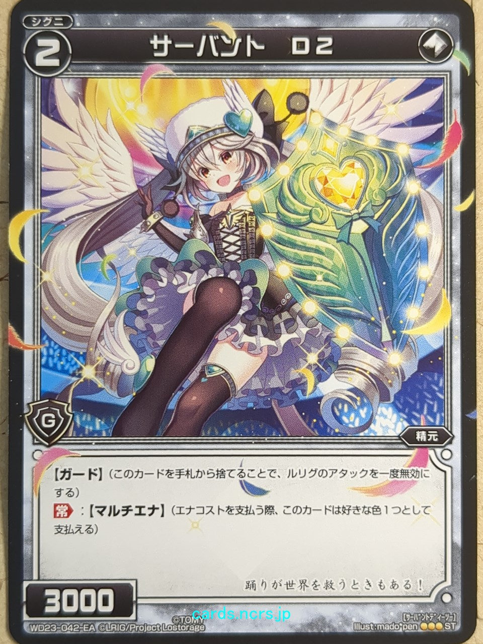 Wixoss Black Wixoss -D2-  Servant Trading Card WD23-042-EA