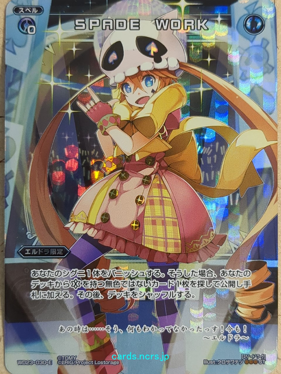 Wixoss Black Wixoss -Eldora-  SPADE WORK Trading Card WD23-030-E