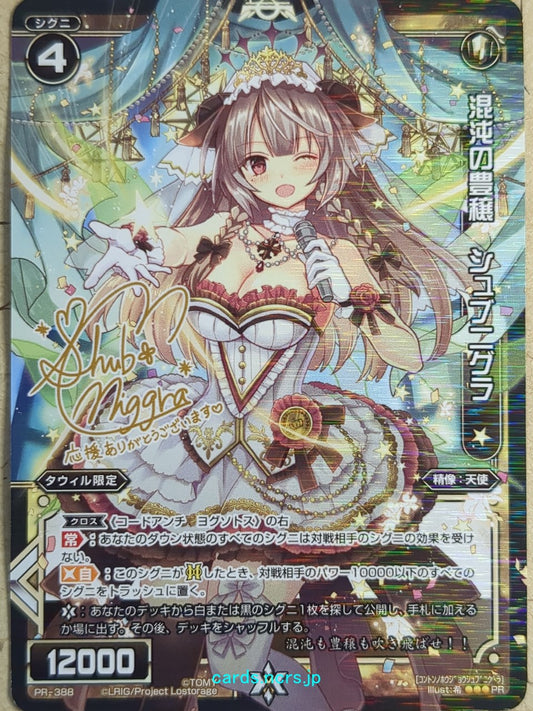 Wixoss Black Wixoss -Shub-Niggura-  Fertility of Chaos Trading Card WXPR-388