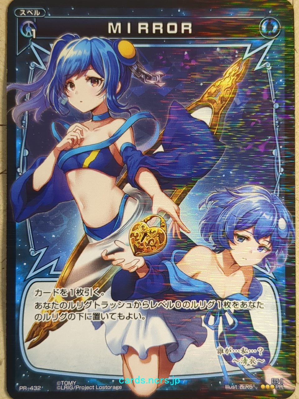 Wixoss Black Wixoss MIRROR Trading Card WXPR-432
