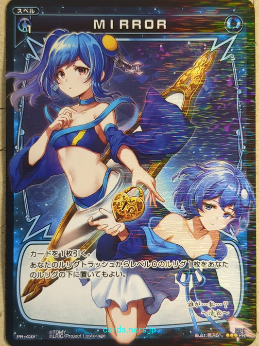 Wixoss Black Wixoss MIRROR Trading Card WXPR-432
