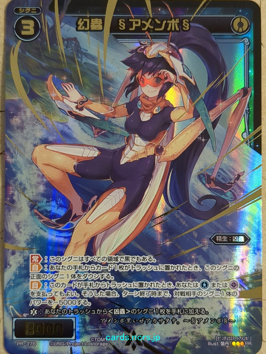 Wixoss Black Wixoss -Water Strider-  Phantom Insect Trading Card WXPR-376