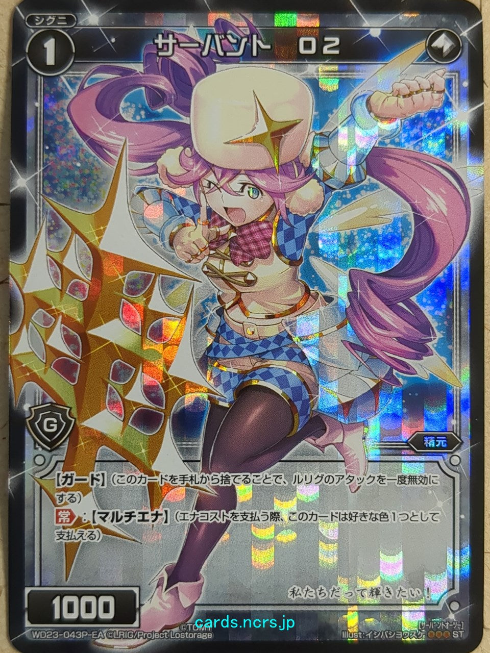 Wixoss Black Wixoss -O2-  Servant Trading Card WD23-043P-EA