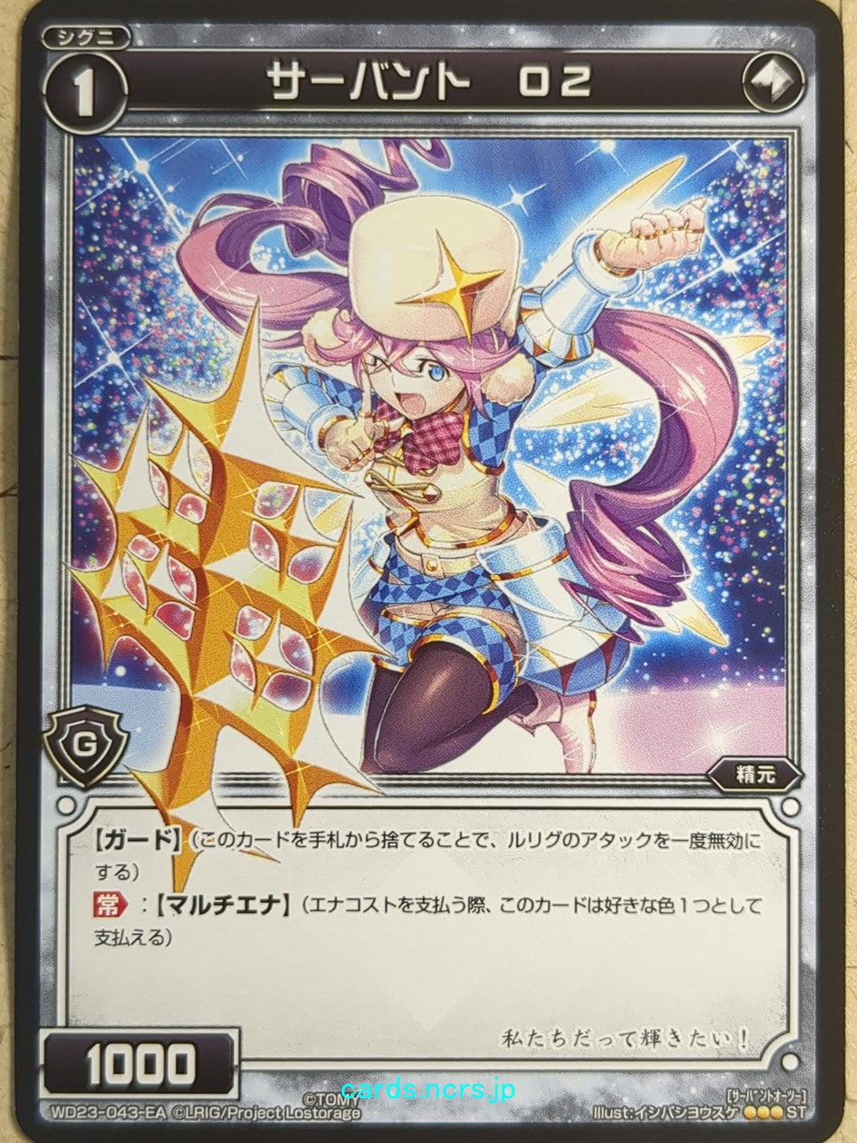 Wixoss Black Wixoss -O2-  Servant Trading Card WD23-043-EA