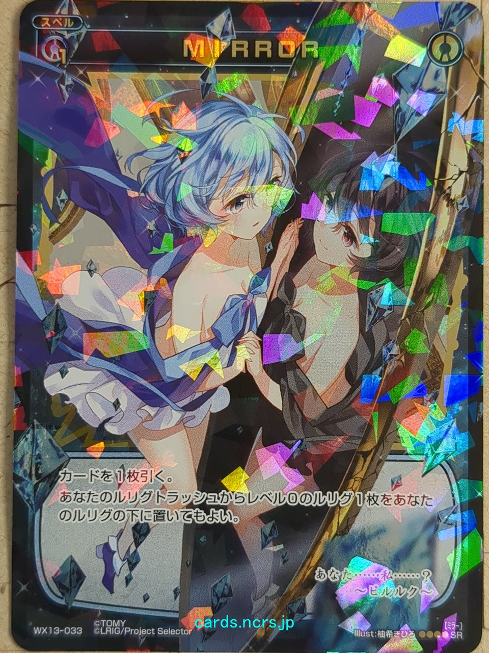 Wixoss Black Wixoss -Piruluk-  MIRROR Trading Card WX13-033