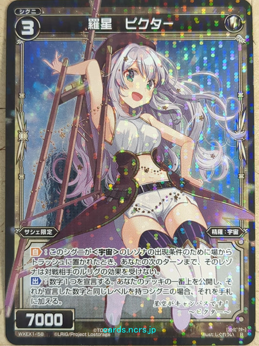 Wixoss Black Wixoss -Pictor-  Natural Planet Trading Card WXEX1-58