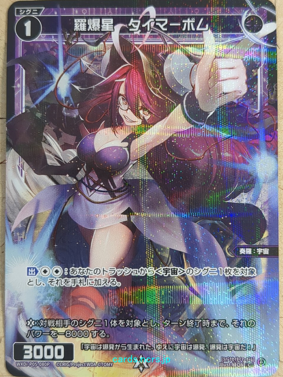 Wixoss Black Wixoss -Timer Bomb-  Natural Erupting Planet Trading Card WXDi-P05-080P