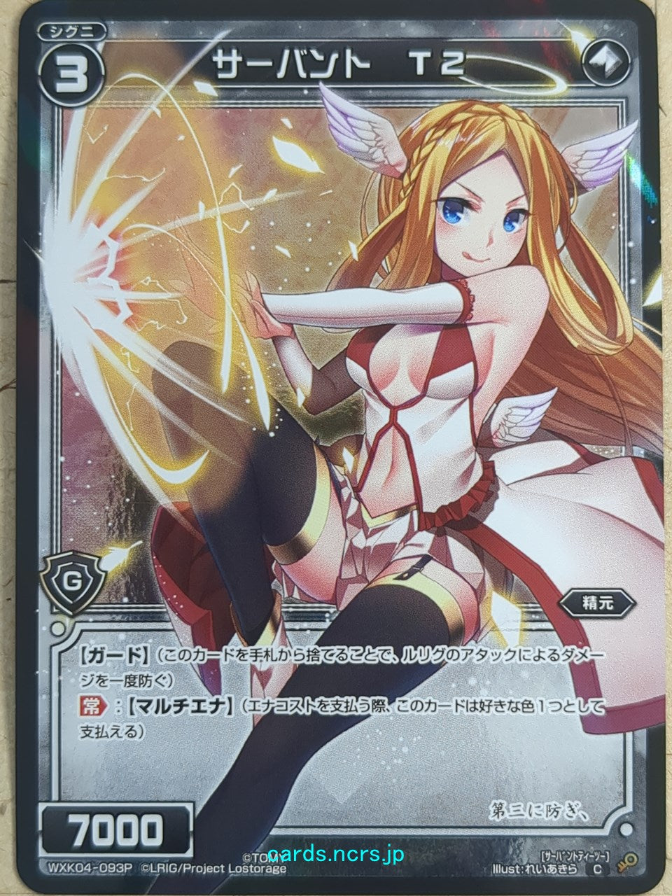 Wixoss Black Wixoss -T2-  Servant Trading Card WXK04-093P