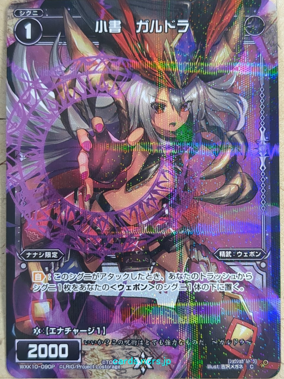 Wixoss Black Wixoss -Gardra-  Small Book Trading Card WXK10-090P
