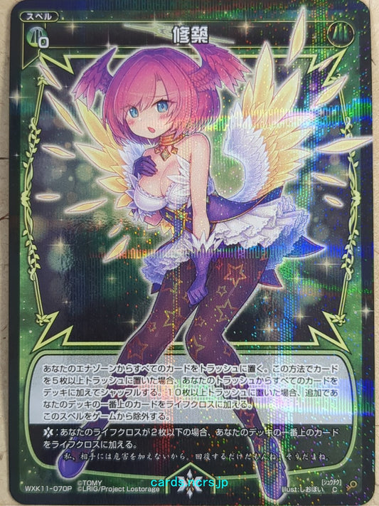 Wixoss Black Wixoss Restoration Trading Card WXK11-070P