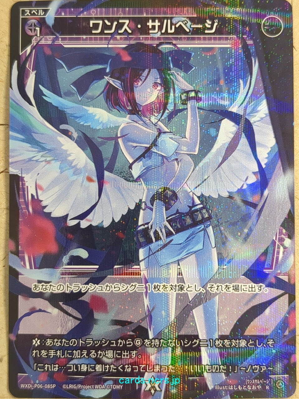 Wixoss Black Wixoss -Nova-  Once Salvage Trading Card WXDi-P06-085P