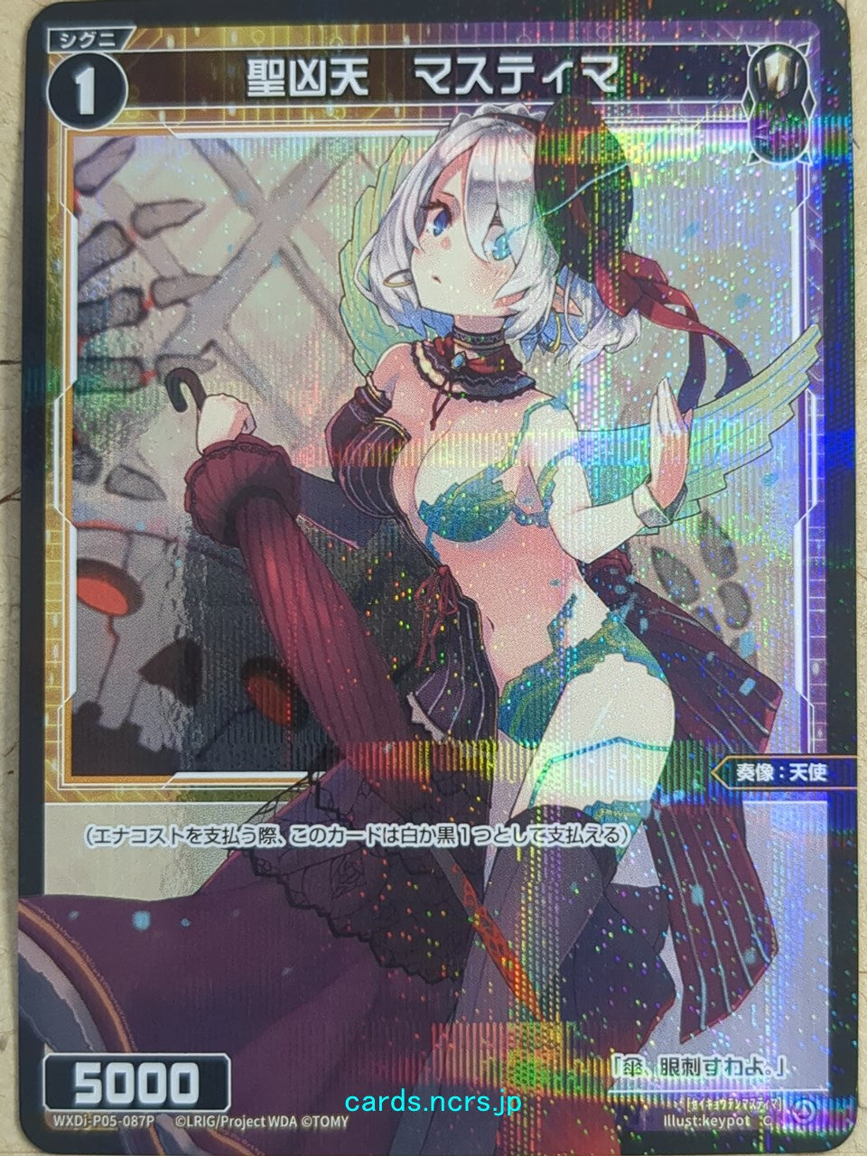 Wixoss Black Wixoss -Mastema-  Blessed Doomed Angel Trading Card WXDi-P05-087P