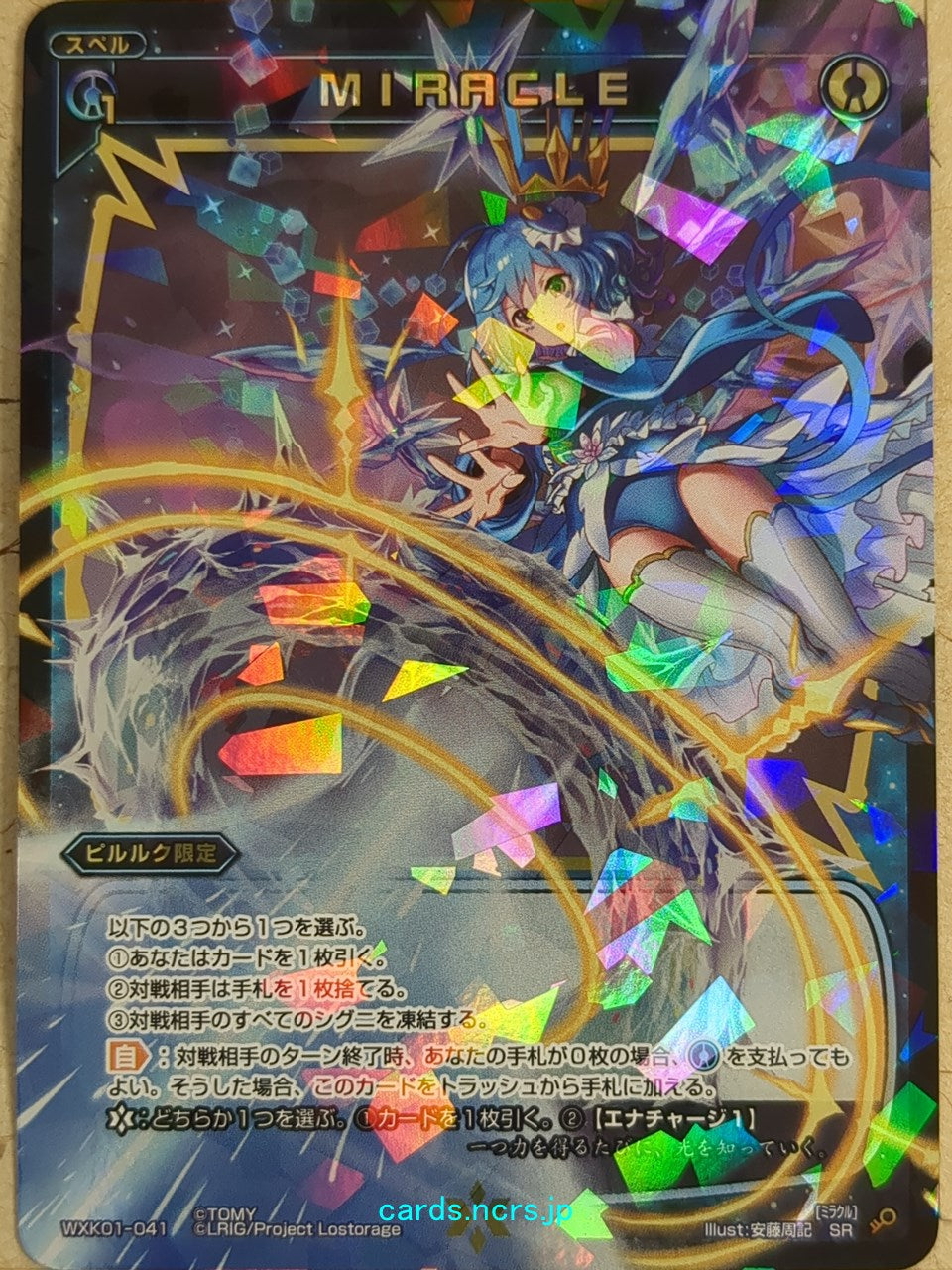 Wixoss Black Wixoss MIRACLE Trading Card WXK01-041