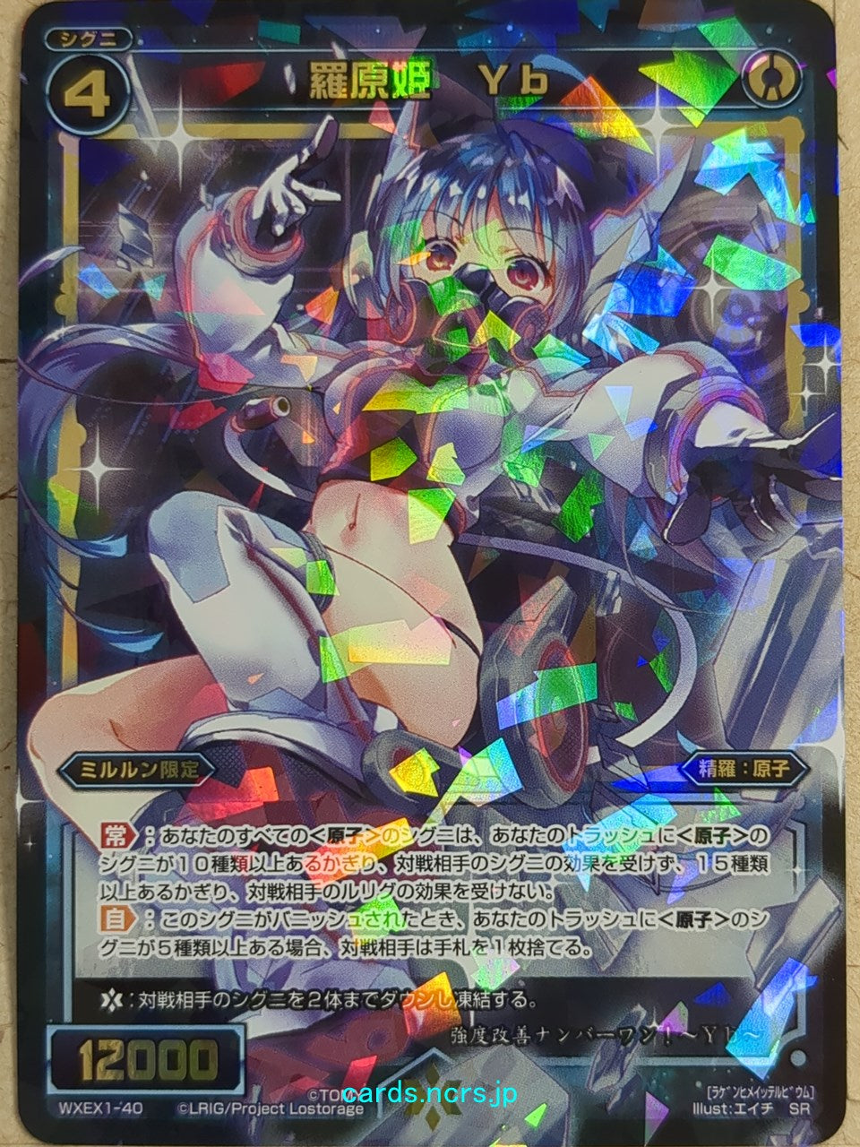 Wixoss Black Wixoss -Yb-  Natural Element Queen Trading Card WXEX1-40