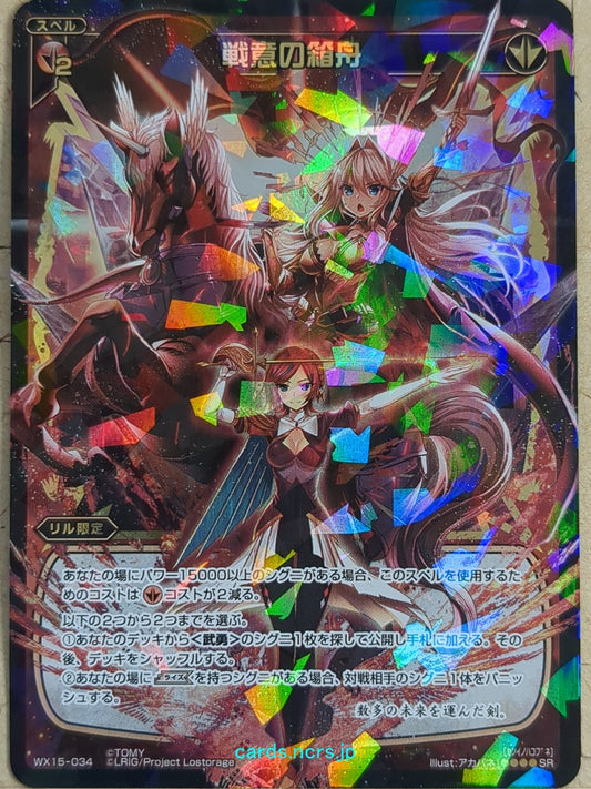 Wixoss Black Wixoss Ark of Fighting Spirit Trading Card WX15-034